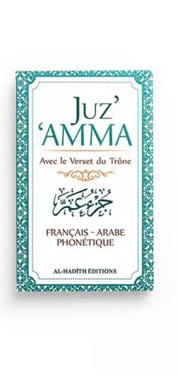 Juz’Amma avec le verset du trône – Éditions Al-Hadith