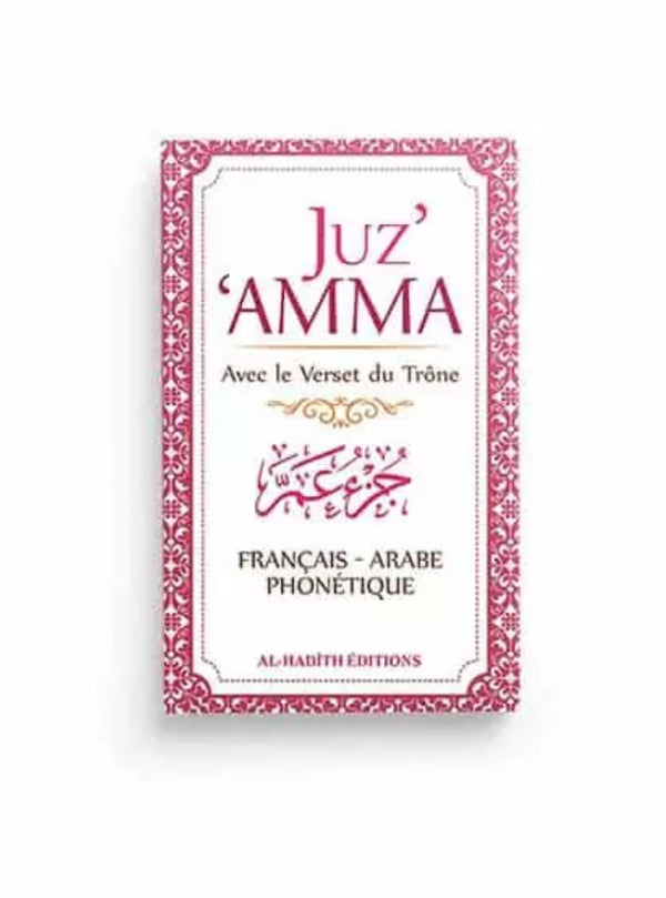 Juz’Amma avec le verset du trône – Éditions Al-Hadith