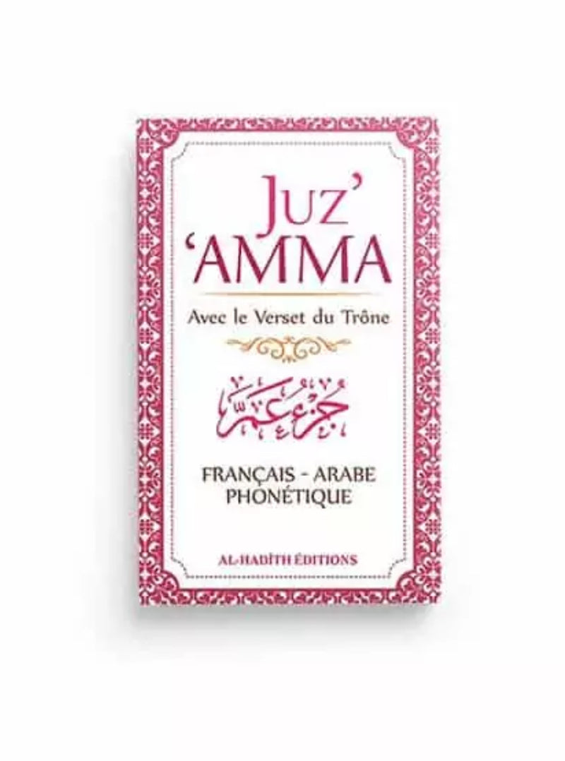 Juz’Amma avec le verset du trône – Éditions Al-Hadith